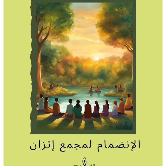 Joining the Etzan Complex