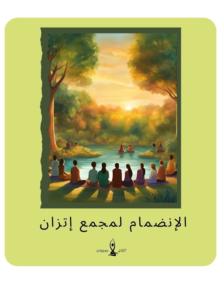 Joining the Etzan Complex