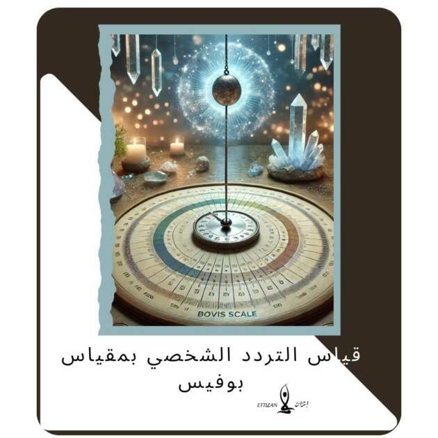 Personal frequency reading service with Bovis scale