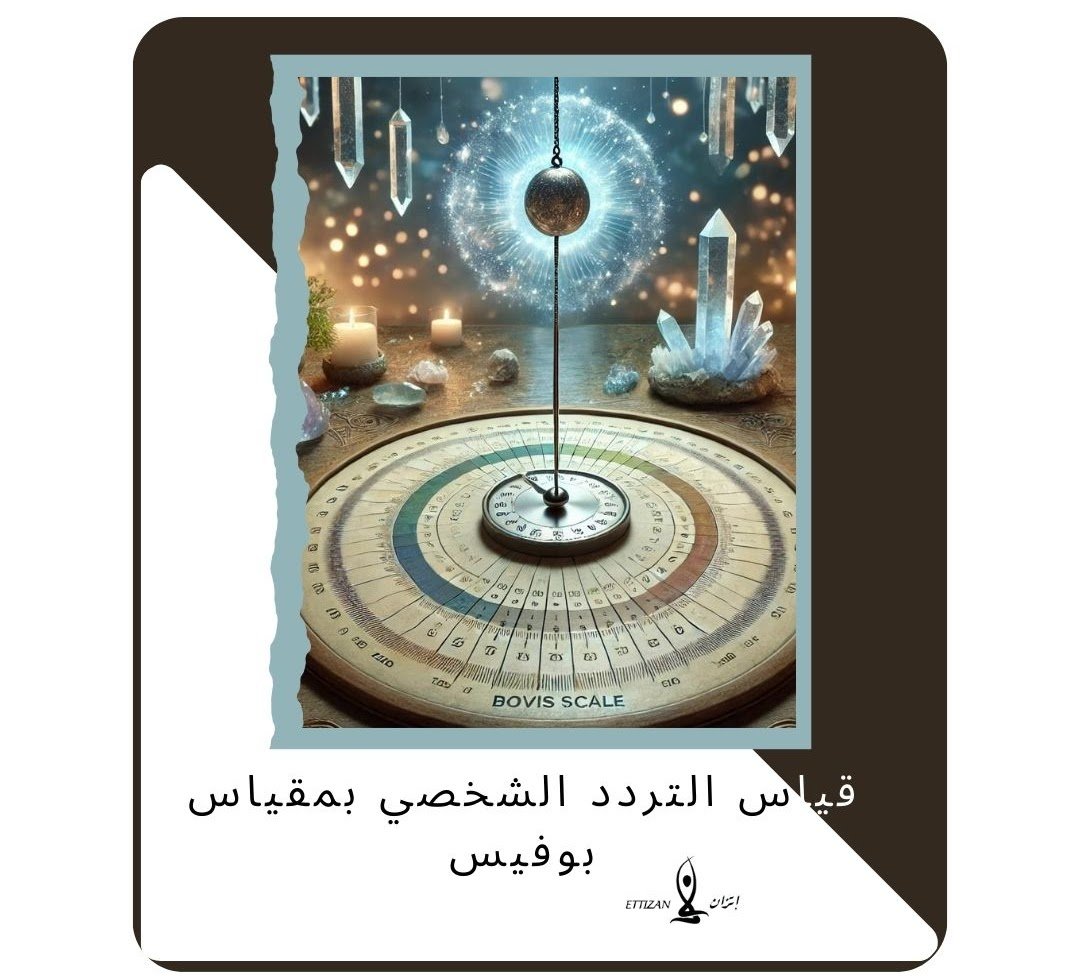 Personal frequency reading service with Bovis scale