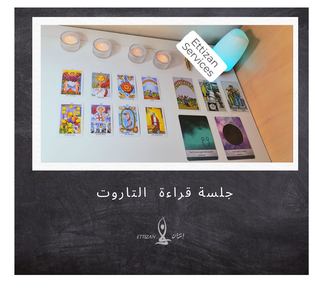 Tarot Reading Service