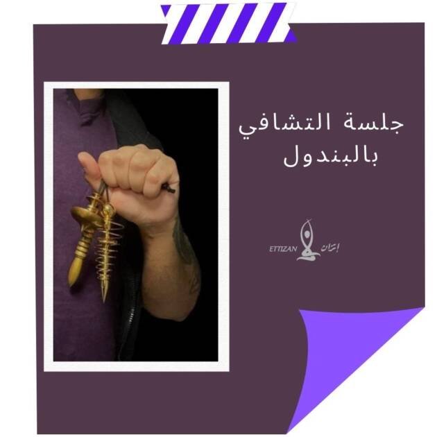 Joining the Etzan Complex