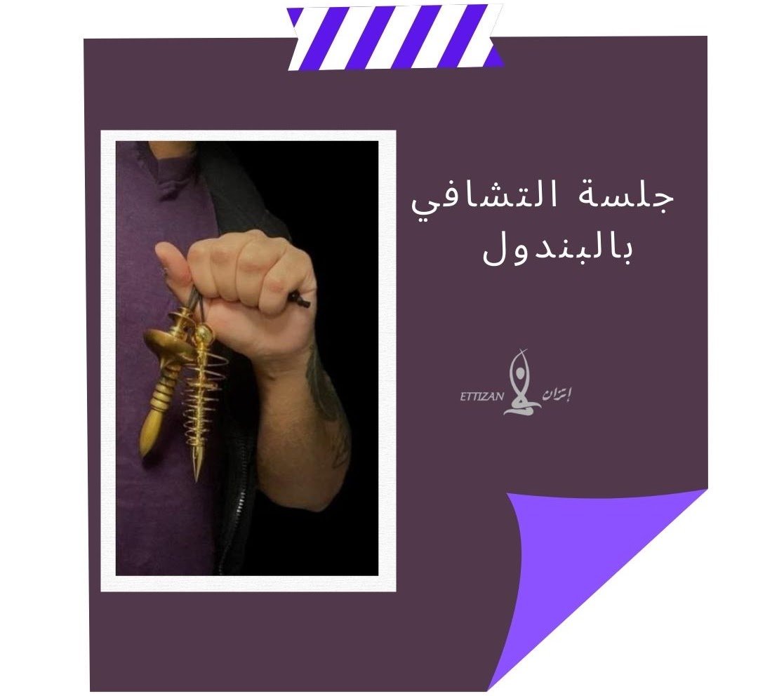 Pendulum healing session