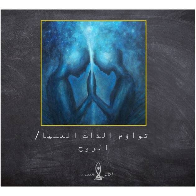 High Self/Soul Compationy