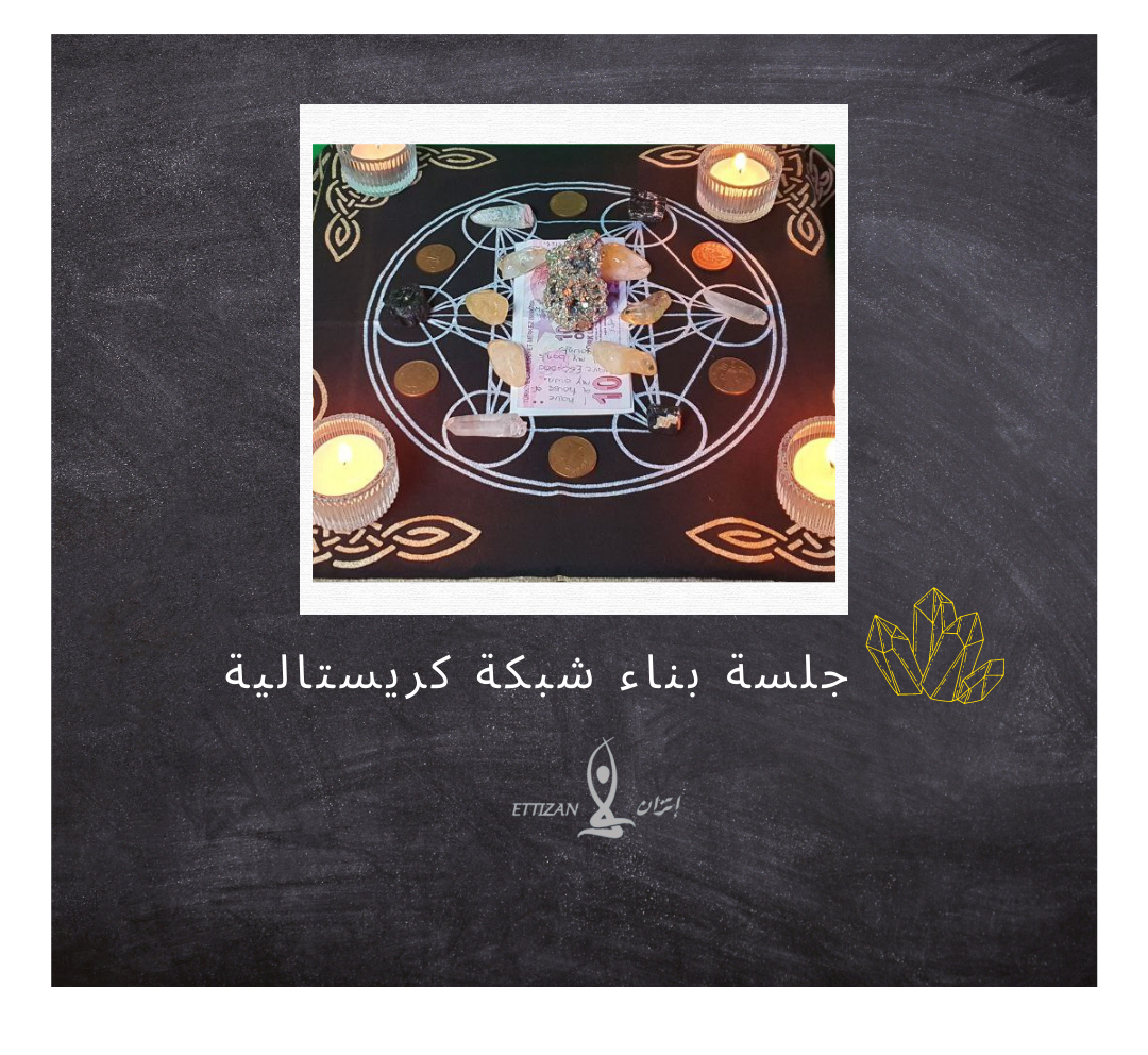 Crystal Network Building Session