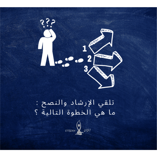 Receive universal guidance